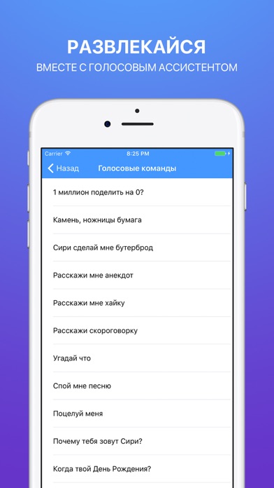 Снимок экрана iPhone 3