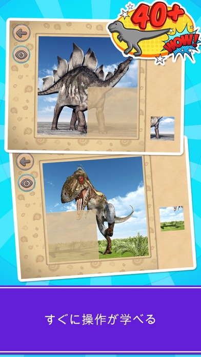 恐竜先史の動物 screenshot1