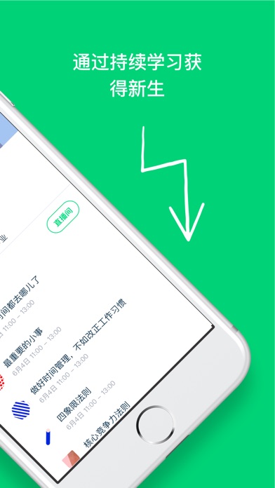 iPhone 屏幕快照 2