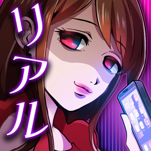 浮気しても許してね!〜超リアル浮気体験恋愛ゲーム〜