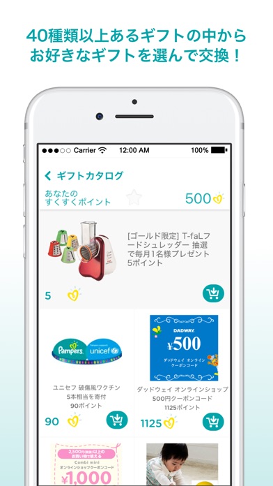 パンパースのスクリーンショット3 パンパースのスクリーンショット3