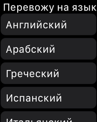Снимок экрана iPhone 2