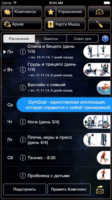 Снимок экрана iPhone 2