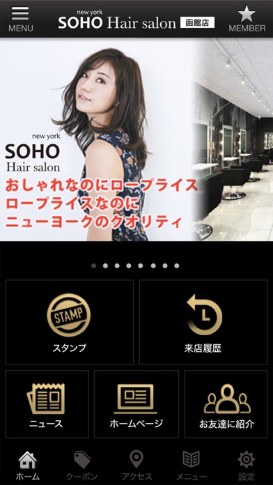 SOHOnewyork 函館店 screenshot1