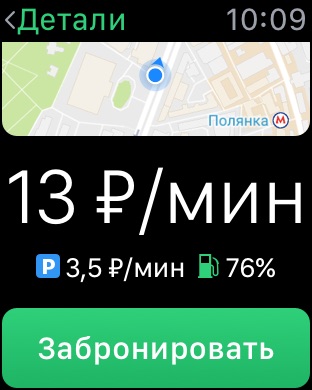 iPhone Screenshot 2