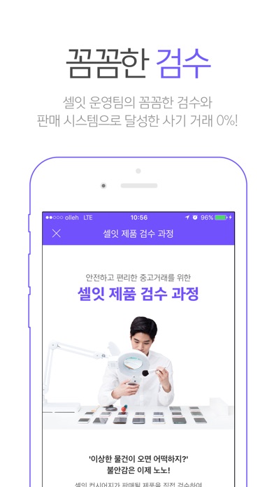iPhone Screenshot 4
