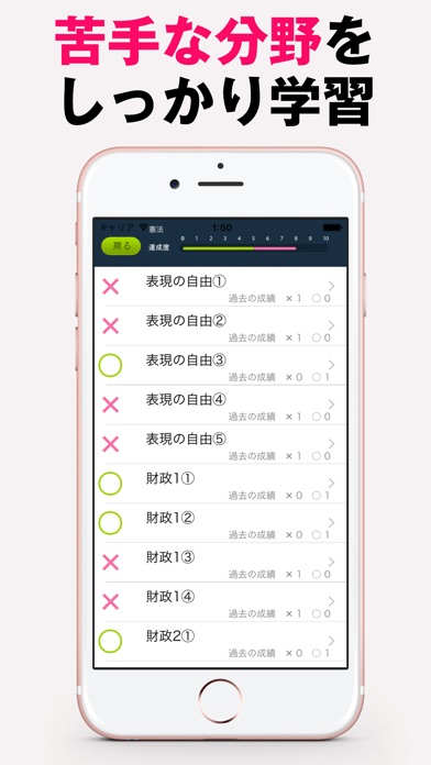 iPhone スクリーンショット 3