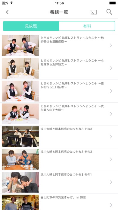 アニメイトチャンネル screenshot1