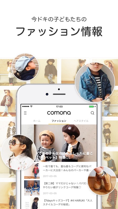 comona (コモナ) screenshot1