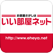 いい部屋ネット -賃貸のお部屋探しアプリ-