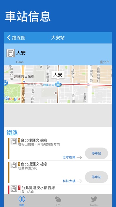 台灣鐵路線圖 - 台北、高雄和全台灣：在 App Store 上的 App