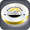 فعاليات جمعية الإصلاح