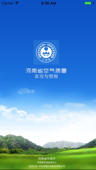 河南省空气质量のおすすめ画像1