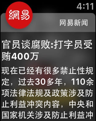 iPhone スクリーンショット 4