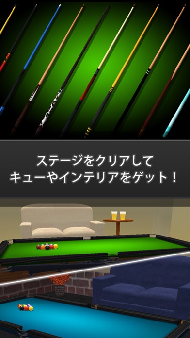 ビリヤードマスター - 3Dビリヤードゲーム screenshot1