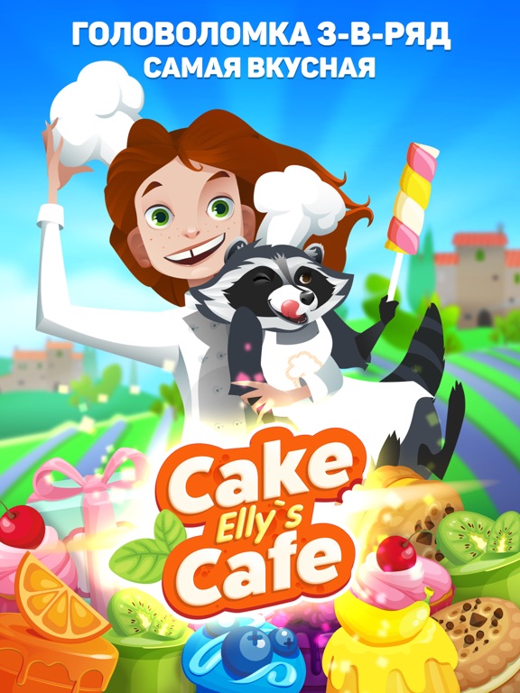 Elly's Cake Cafe Три-в-ряд на iPad