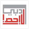 Dubai Statistics Center | مركز دبي للإحصاء