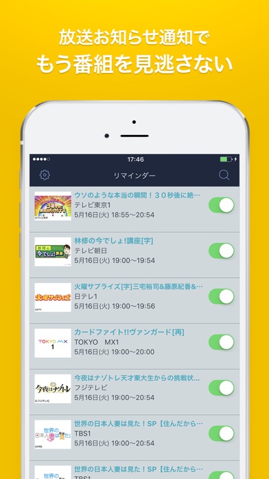 iPhone Screenshot 3