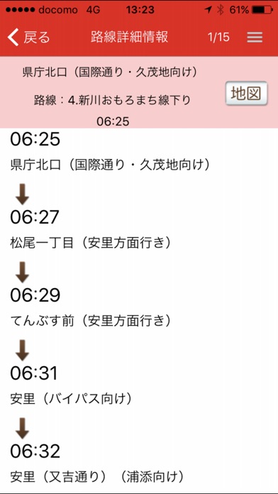 iPhone スクリーンショット 4