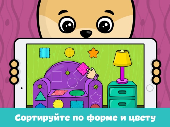 Детские игры для детей малышей для iPad