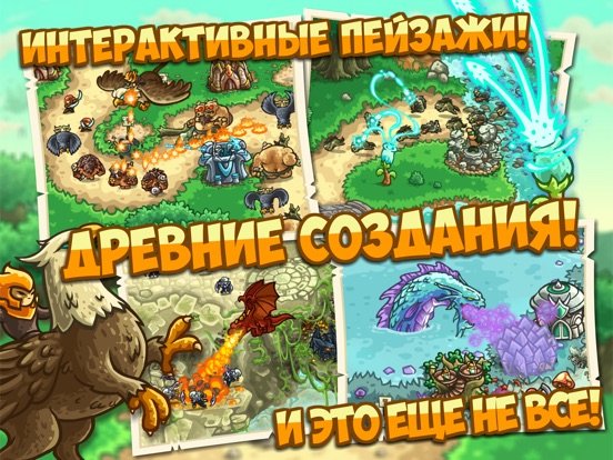 Игра Kingdom Rush Origins HD