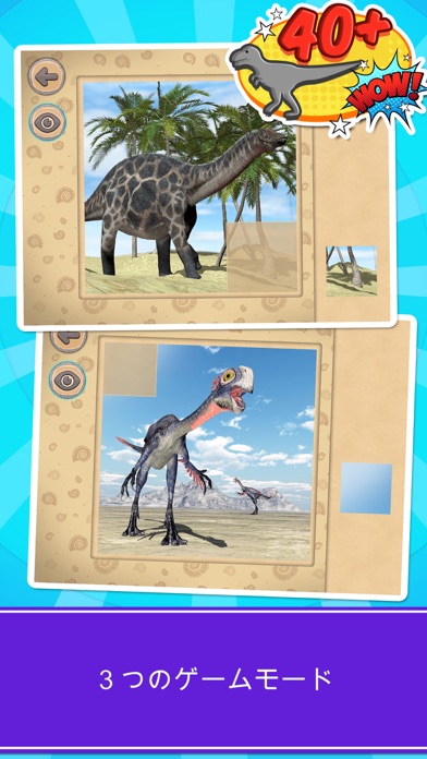 恐竜先史の動物 screenshot1