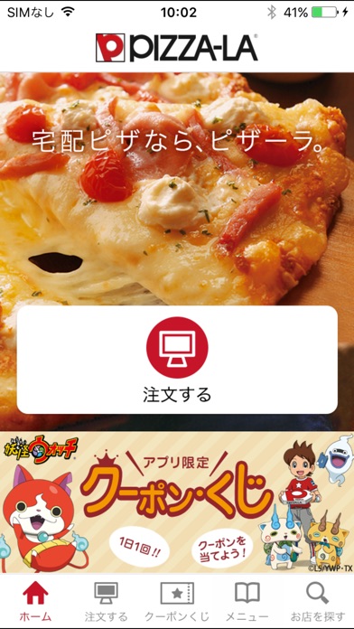 iPhone スクリーンショット 2