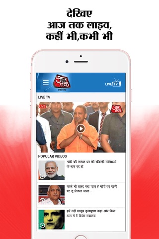 aaj tak live hindi news