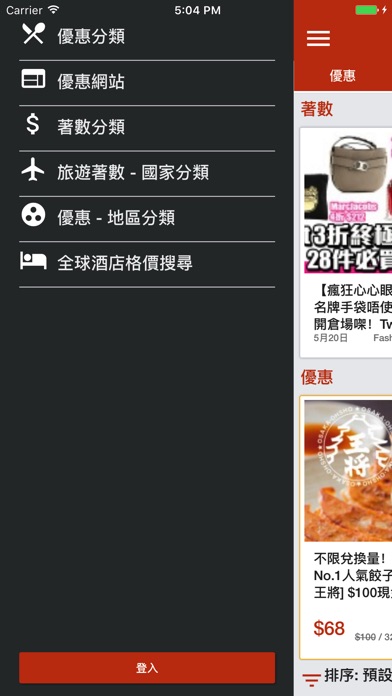 iPhone Screenshot 5