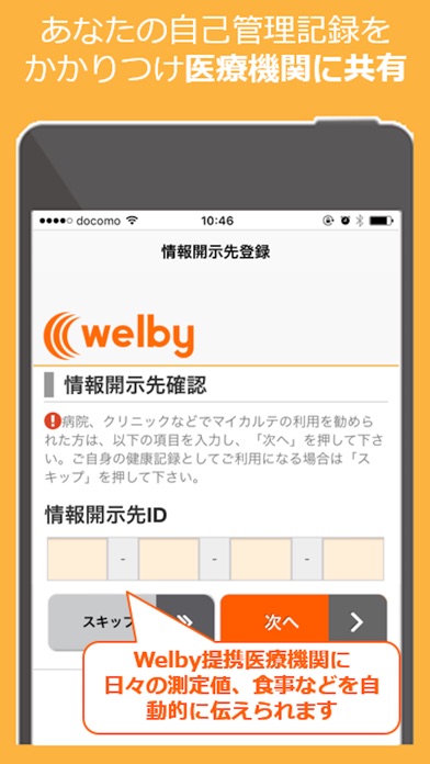iPhone スクリーンショット 4