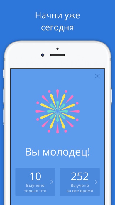iPhone Screenshot 5