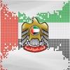 تشريعات الإمارات