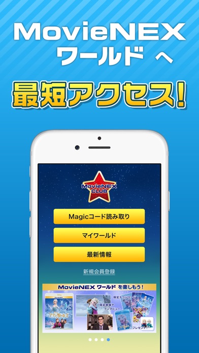 MovieNEX CLUBのスクリーンショット3 MovieNEX CLUBのスクリーンショット3