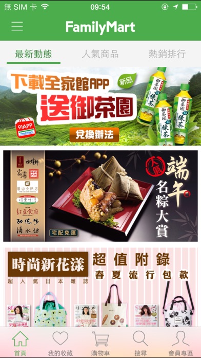 iPhone 螢幕快照 1