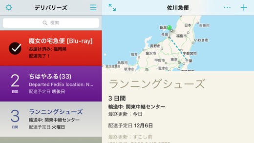 iPhone スクリーンショット 5