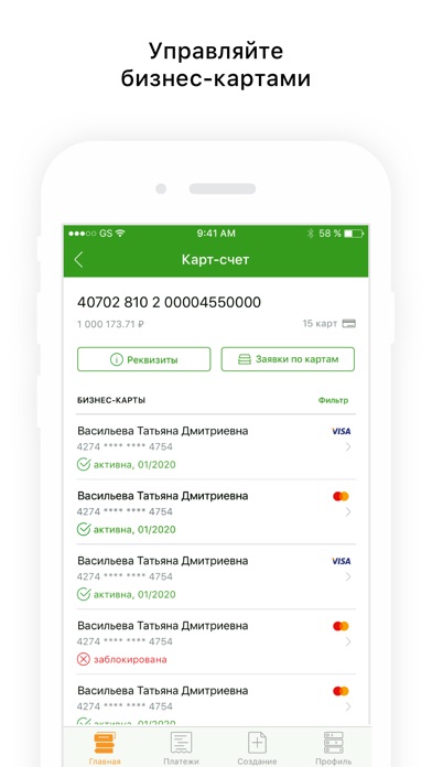 Снимок экрана iPhone 4