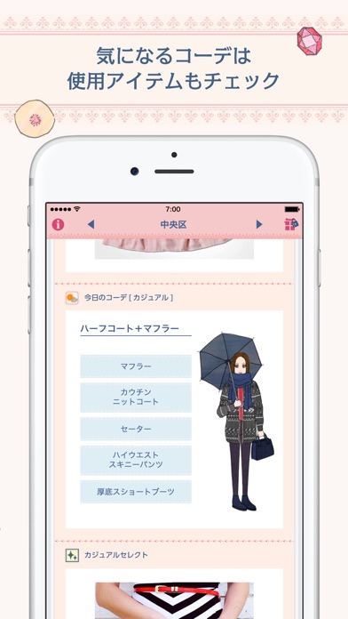 iPhone スクリーンショット 3