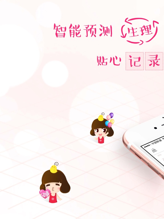 iPad 屏幕截图 1
