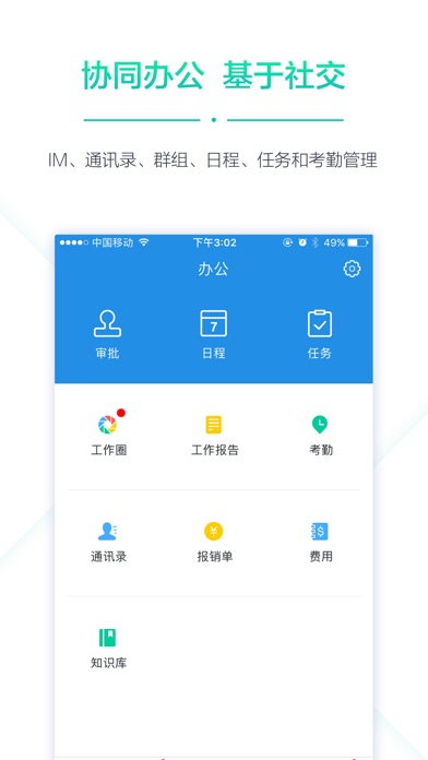 iPhone 屏幕快照 5