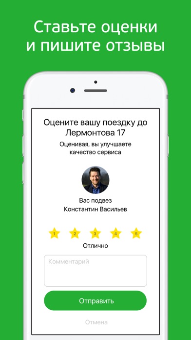 Снимок экрана iPhone 5