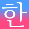 3min Learn Korean Language :Training of Patchimu