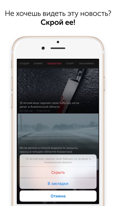 Снимок экрана iPhone 4