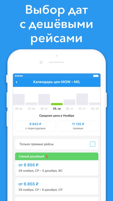 Снимок экрана iPhone 5