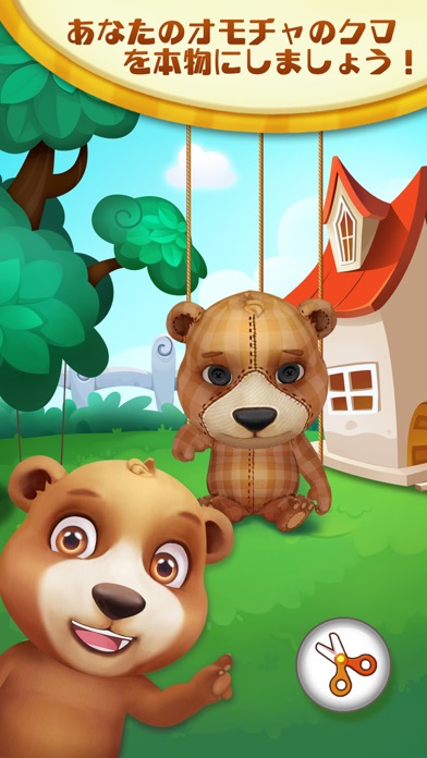 BBBear - 君が大好きのおもちゃは喋るができますよ!のスクリーンショット1 BBBear - 君が大好きのおもちゃは喋るができますよ!のスクリーンショット1