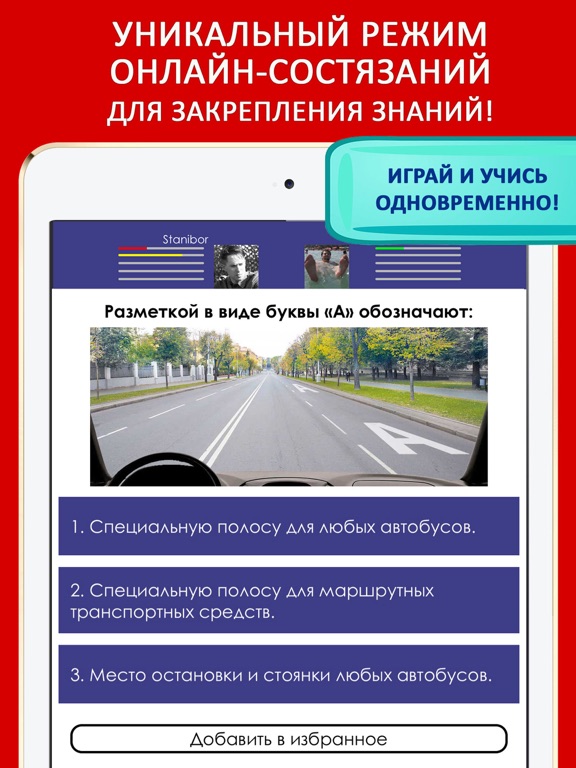 Новая версия пдд 2018 Новая версия пдд 2018