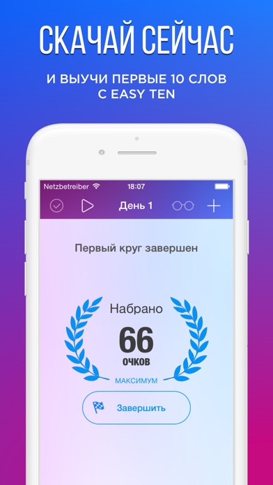 Снимок экрана iPhone 5