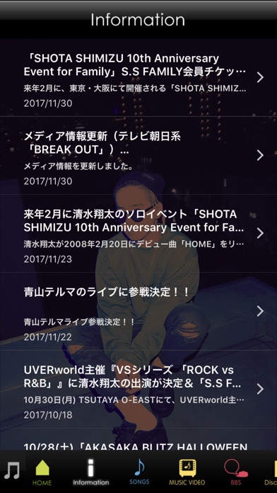 清水翔太 公式アーティストアプリ screenshot1