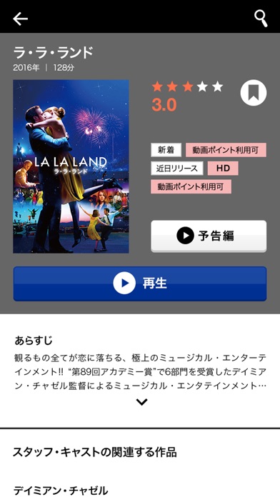 TSUTAYA TV Playerのスクリーンショット2 TSUTAYA TV Playerのスクリーンショット2
