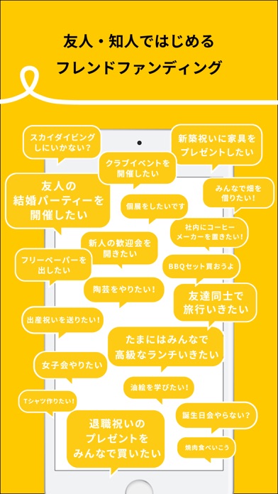 iPhone スクリーンショット 1