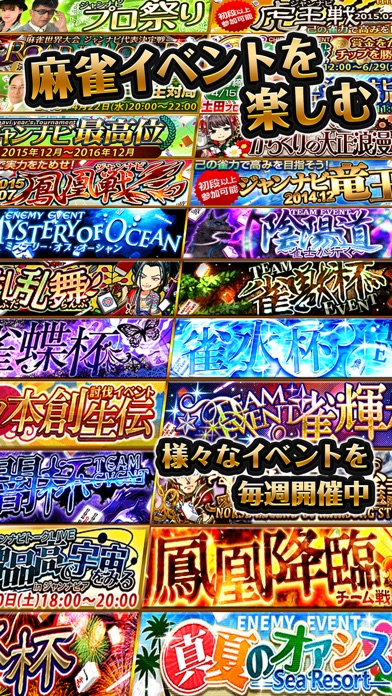 ジャンナビ麻雀オンラインのスクリーンショット4 ジャンナビ麻雀オンラインのスクリーンショット4